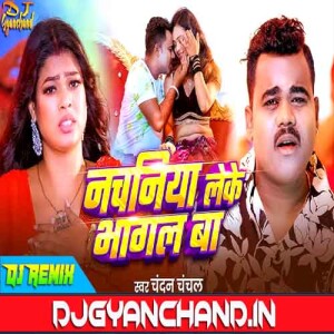 Nachaniya Leke Bhagal Ba Chandan Chanchal Dj Song Mp3 Download ( GMS Jhankar Bass Dance Mix ) - Dj Gyanchand